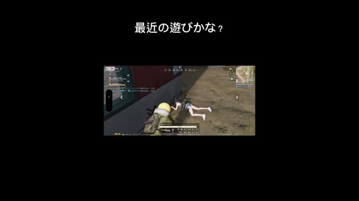 面白い!#荒野行動