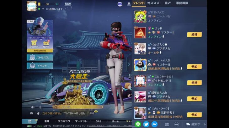 【荒野行動】ゴルタイデュオ！