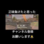 危機的状況でも勝っちゃうのがりゅう仔なんだよおおおおお！#荒野再会祭 #荒野行動純金配布 #おすすめにのりたい