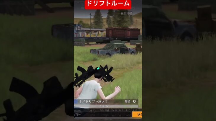 ＠荒野行動