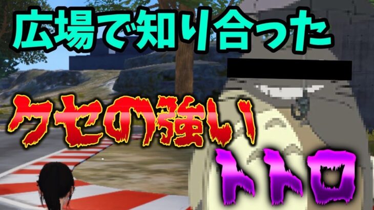 【荒野行動】ホントにあった怖い話し❗️