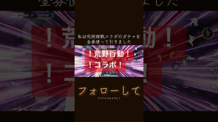 例のマップで最強の〇〇 #荒野行動 #ゲーム実況 #呪術廻戦