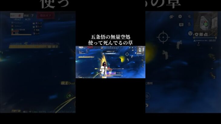 【荒野行動】おじいちゃんだからなのかな #荒野行動  #コラボ  #呪術廻戦  #ゲーム実況