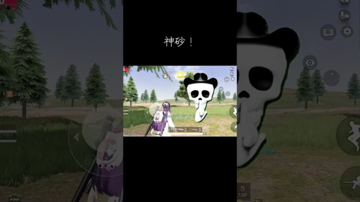 荒野行動始めて神砂