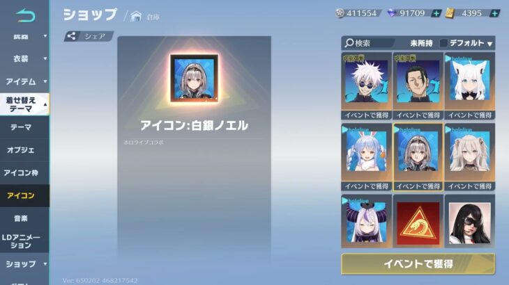 荒野行動ホロライブコラボアイコン
