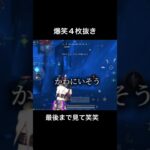 敵さんかわにいそう🥺#荒野行動 #荒野行動純金配布 #荒野再開祭