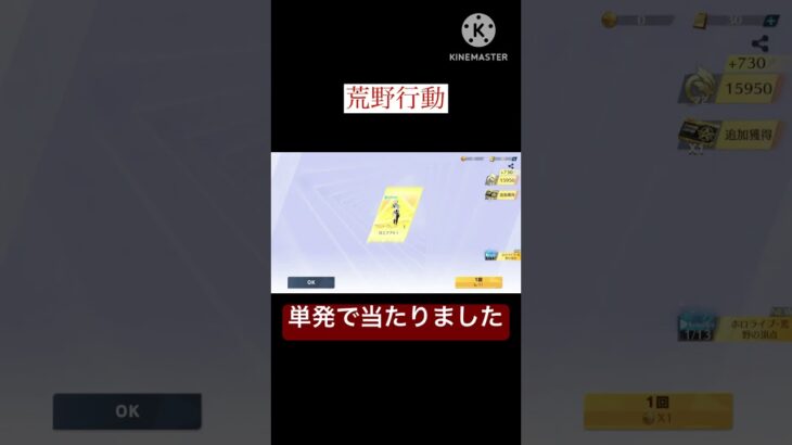 単発で当たりました！嬉しい！ #推し活 #ホロライブ #荒野行動
