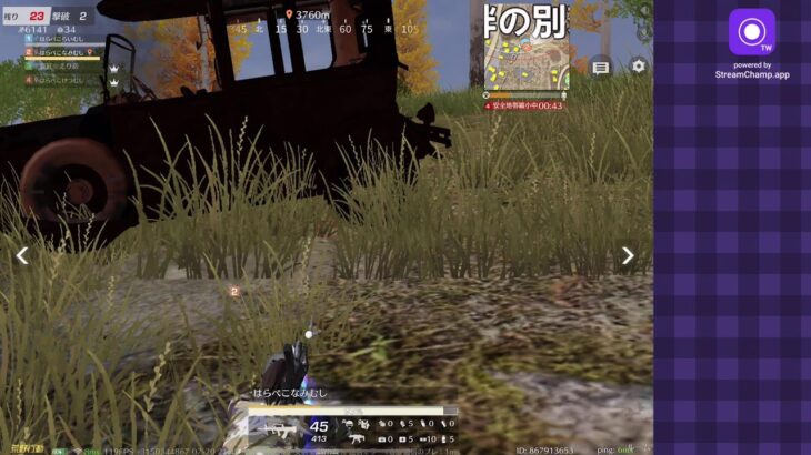 #荒野行動