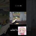 #通常勢暇人 #荒野行動 #荒野でホロ活