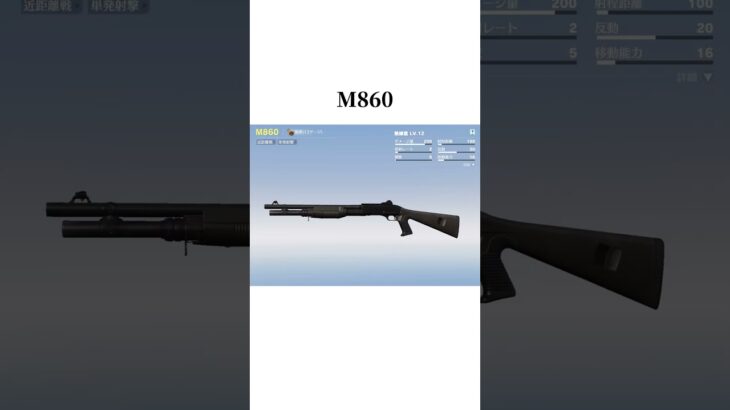 荒野行動の強い銃 #荒野行動 #荒野初心者 #荒野行動雑学