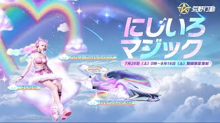【荒野行動】次の殿堂はやく来い🙊