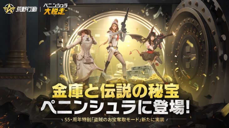 【荒野行動】ペニンシュラで伝説の秘宝出した人いる？