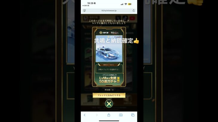 次の進撃殿堂共鳴、納銃確定👍#リヴァイ殿堂#荒野行動 #殿堂ガチャ #進撃の巨人 #殿堂 #進撃殿堂#ゲーム実況