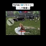 #荒野行動