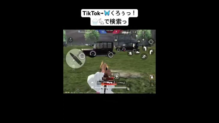 #荒野行動