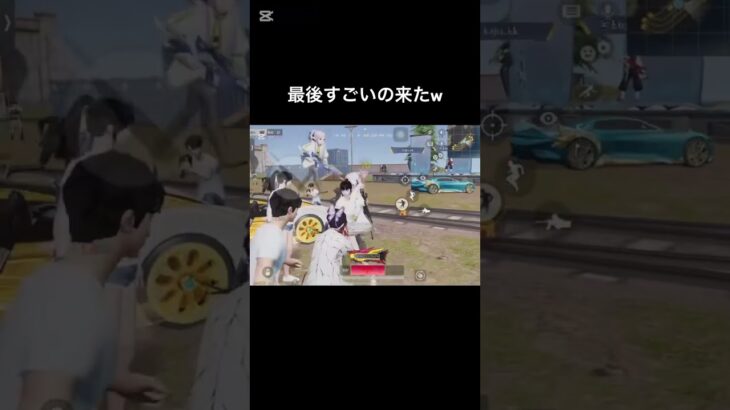 いい人に巡り会う、これが荒野行動 #ゲーム実況 #荒野行動