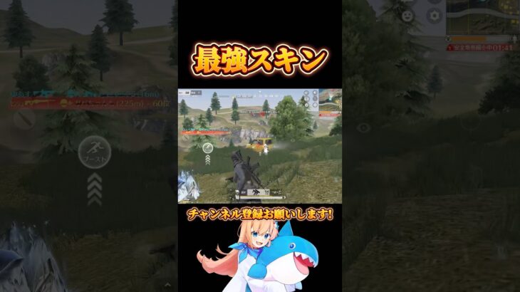 最強スキンはノーマルスキン？ #荒野行動 #荒野再会祭 #荒野行動純金配布