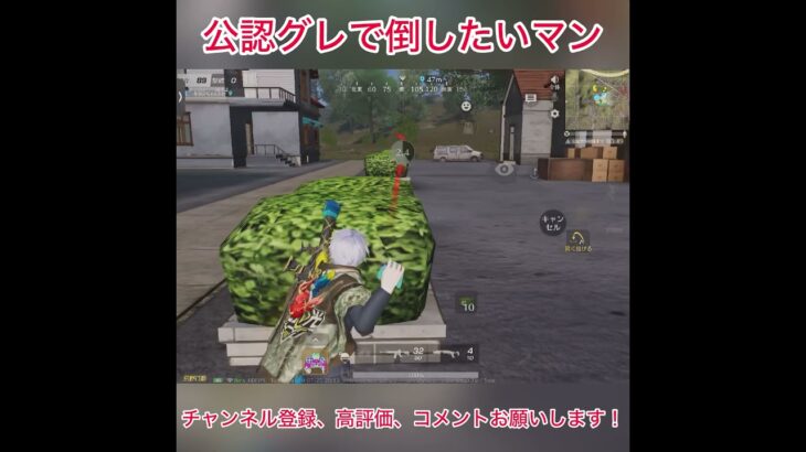【荒野行動】公認グレで倒したいマン #荒野行動