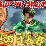 【荒野行動】非公式配信者圧倒的進撃ガチャ配信