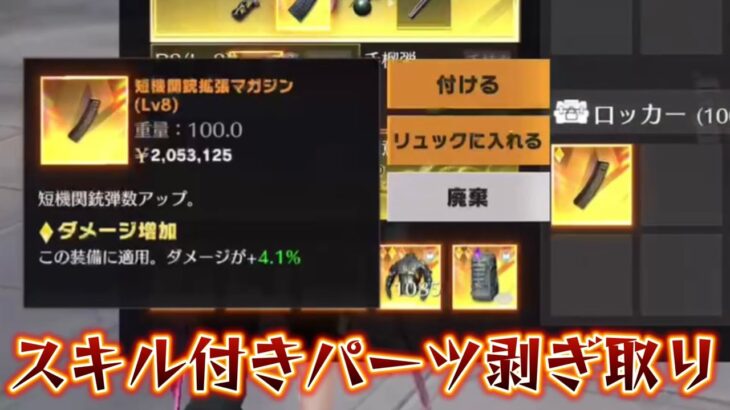 【荒野行動】夜な夜な装備剥ぎ取り配信！！！！【コツコツペニンシュラ】