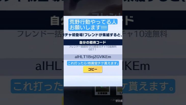 頼む打ってくれぇぇぇ！！！ #荒野行動 #進撃の巨人 #荒野行動殿堂 #ガシャ