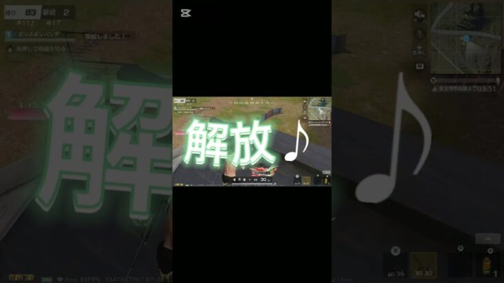 着グレ#荒野行動#着グレ#通常マッチ#激戦荒野