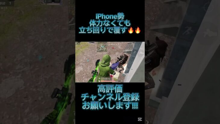 【#荒野行動】ゴリ押しと立ち回りどっちが好き？ #おすすめ #高評価お願いします #チャンネル登録お願いします #おすすめ #荒野