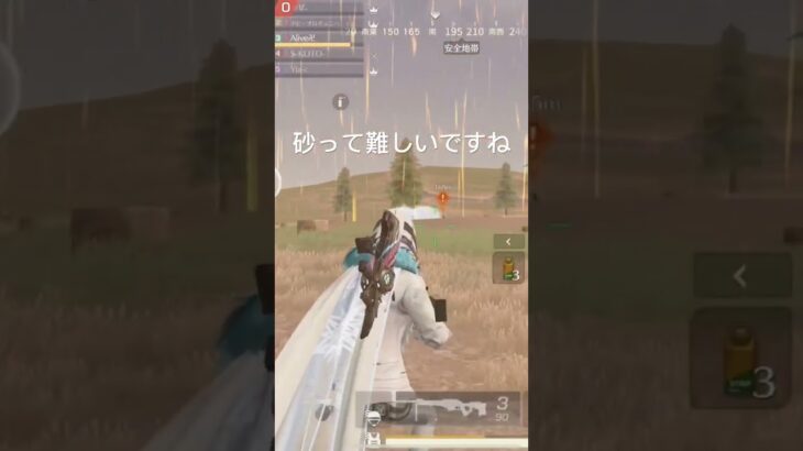 砂勢の日常です#荒野行動