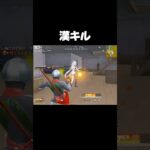 漢見せました【荒野行動】