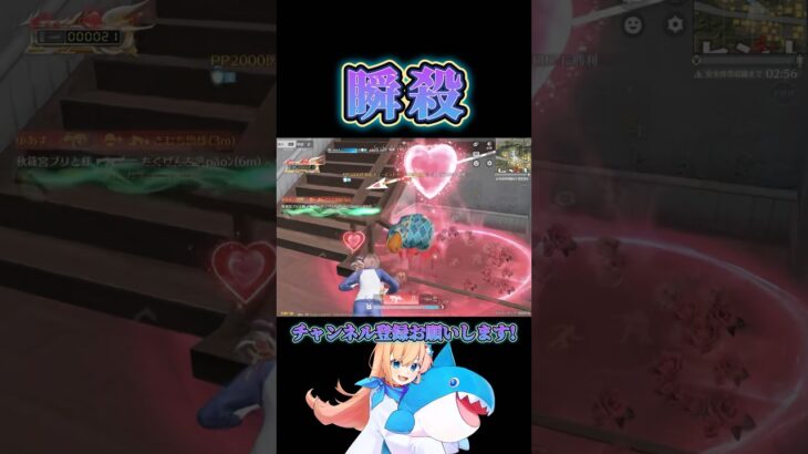 瞬殺 #荒野行動