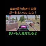 “今から良いもん見せたるよ” #荒野再会祭 #荒野行動純金配布 #おすすめにのりたい #荒野行動