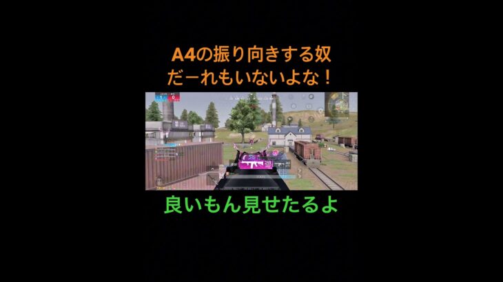 “今から良いもん見せたるよ” #荒野再会祭 #荒野行動純金配布 #おすすめにのりたい #荒野行動