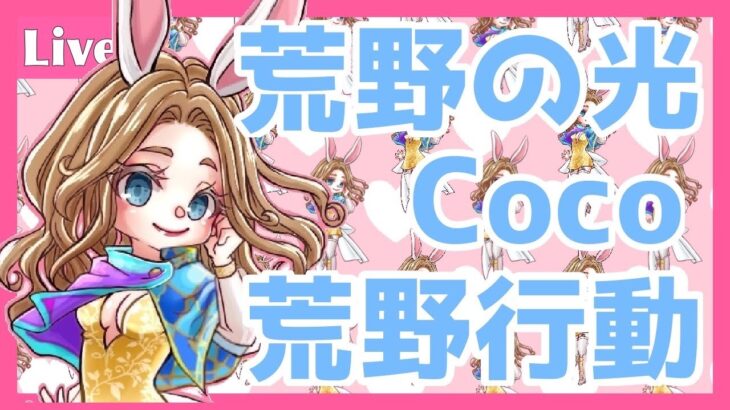 【朝活】おはようって言いたい　＃初見　#vtuber　＃荒野行動