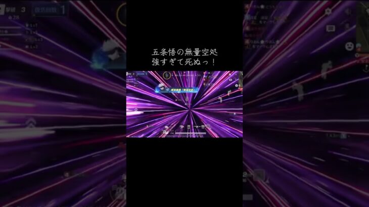 【荒野行動】無量空処強すぎるw #荒野行動 #コラボ #呪術廻戦 #拡散希望