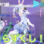 【荒野行動】最近ハマってるのはマリオカートですwwホロライブコラボ
