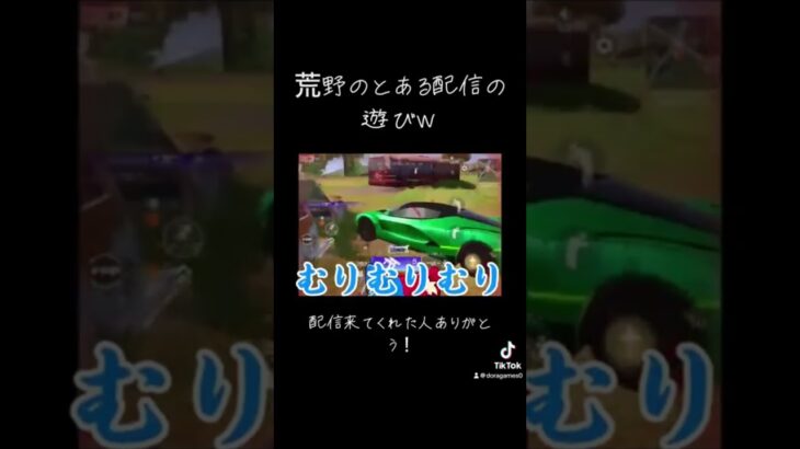 #荒野行動 #荒野再開祭 #荒野行動純金配布 リスナー強ない？！ww