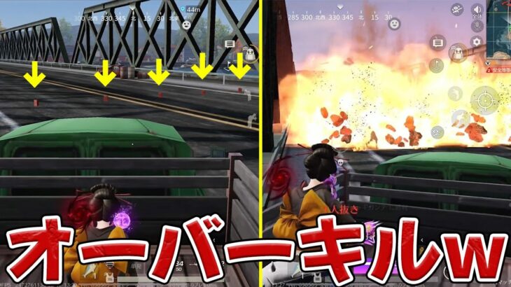 最狂のガソリン橋がエグ過ぎるwww　#荒野行動