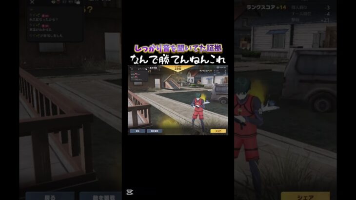 【荒野行動】後撃ちでもなんか勝てちゃったんだがwww#shorts #荒野行動