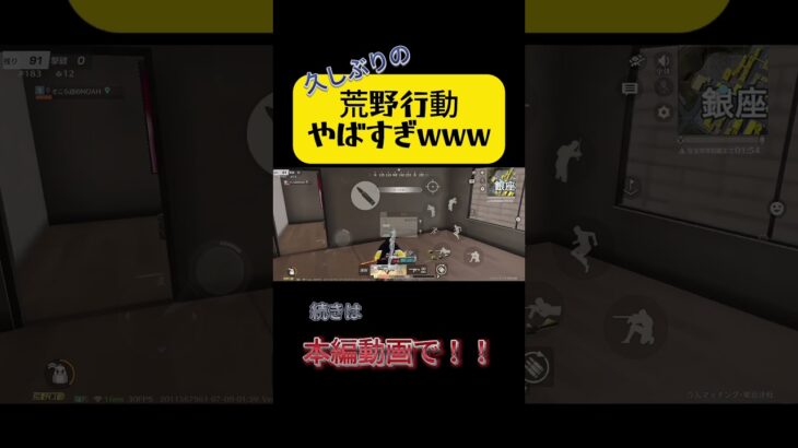 久しぶり！荒野行動！wwww #games #荒野行動 #ゲーム実況