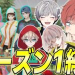 【荒野行動】難易度激ムズのシーズン1縛りをこのメンツでしたら面白すぎたwww【皇帝/危!/トト】