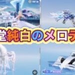 明日アプデ！【夜の部】やらないか！【荒野行動】2344PC版『KNIVES OUT』「荒野の光」   #荒野行動 #荒野組  #荒野再開祭 #荒野行動純金配布