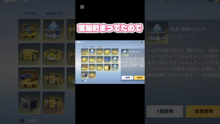 【荒野行動】500個のBOX全部開けます！ #shorts #shortvideo #short #subscribe #龍桜のゲーム実況ch #荒野行動 #荒野