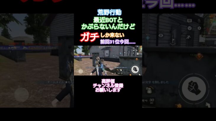 #荒野行動 #AI歌#キョウツバチャンネル#高評価とチャンネル登録よろしくお願いします ※最近激戦区じゃないところにかなりの確率で被りまくり…