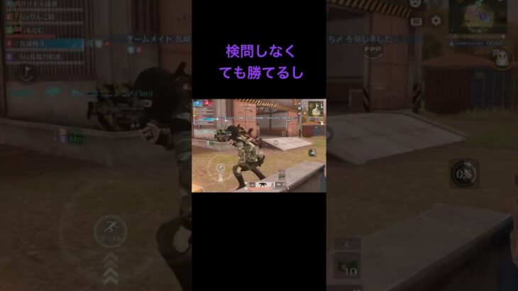 バカにするな #荒野行動 #いもむC #shorts
