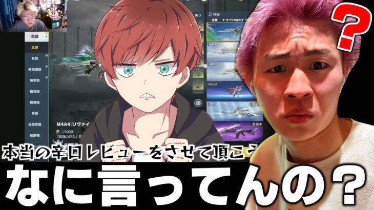 【荒野行動】公認実況者Mさんの辛口レビュー(笑)俺がお手本見せてやるわｗｗｗ