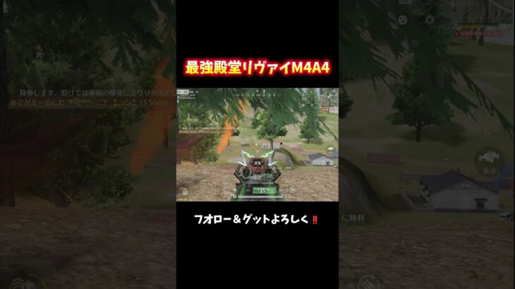 過去一最強⁉️リヴァイM4A4が気持ちよすぎるwww#shorts #荒野行動純金配布 #荒野再会祭
