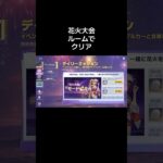 #荒野進撃コラボ「こげんなもんルームでオッケー！」【荒野行動】PC版『KNIVES OUT』#荒野行動　 #荒野組  　#荒野再開祭　 #荒野行動　#shorts