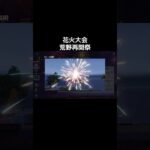 #荒野進撃コラボ「祭り来た！」【荒野行動】PC版『KNIVES OUT』#荒野行動　 #荒野組  　#荒野再開祭　 #荒野行動　#shorts