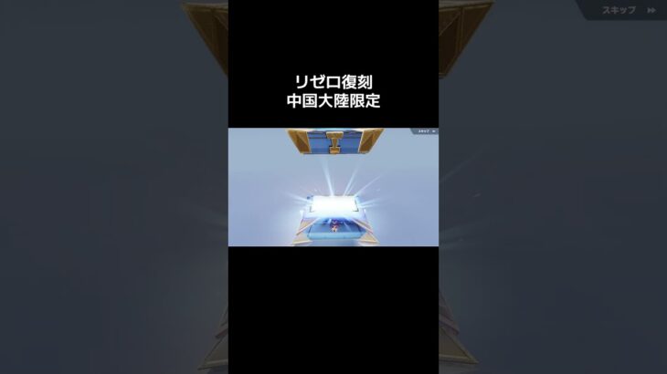 #荒野進撃コラボ「リゼロ復刻」【荒野行動】PC版『KNIVES OUT』#荒野行動　 #荒野組  　#荒野再開祭　 #荒野行動　#shorts