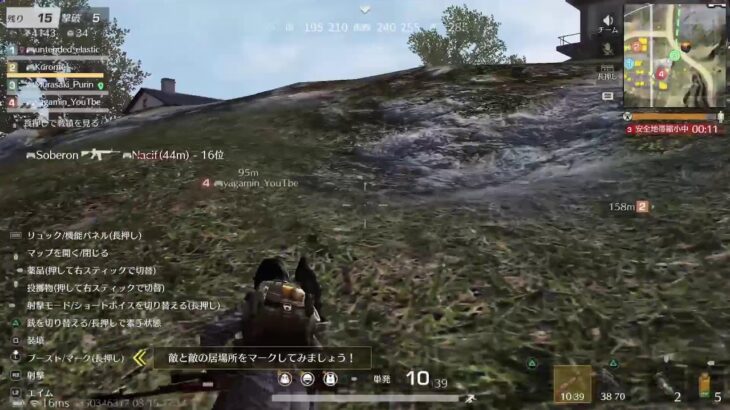 [PS５][初見歓迎][初心者]　荒野行動　＃２